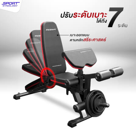 ม้านั่งปรับระดับ SPORTSYNOLOGY SBX ม้านั่งปรับระดับ พร้อมที่ล็อคขาและที่เล่นแขน_3
